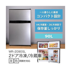 S-cubism 製の2ドア冷凍/冷蔵庫 90L（WR-2090）の販売 株式会社 